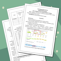 Виртуальная лабораторная работа по физике на тему: 