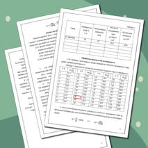 Виртуальная лабораторная работа по физике на тему: 