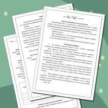 Виртуальная лабораторная работа по физике на тему: 