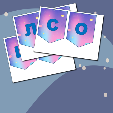 Растяжка "Солнце - звезда"