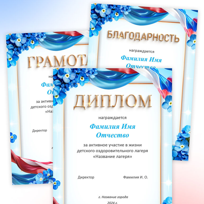 Грамота Диплом Благодарность шаблон в PowerPoint с текстовым шаблоном