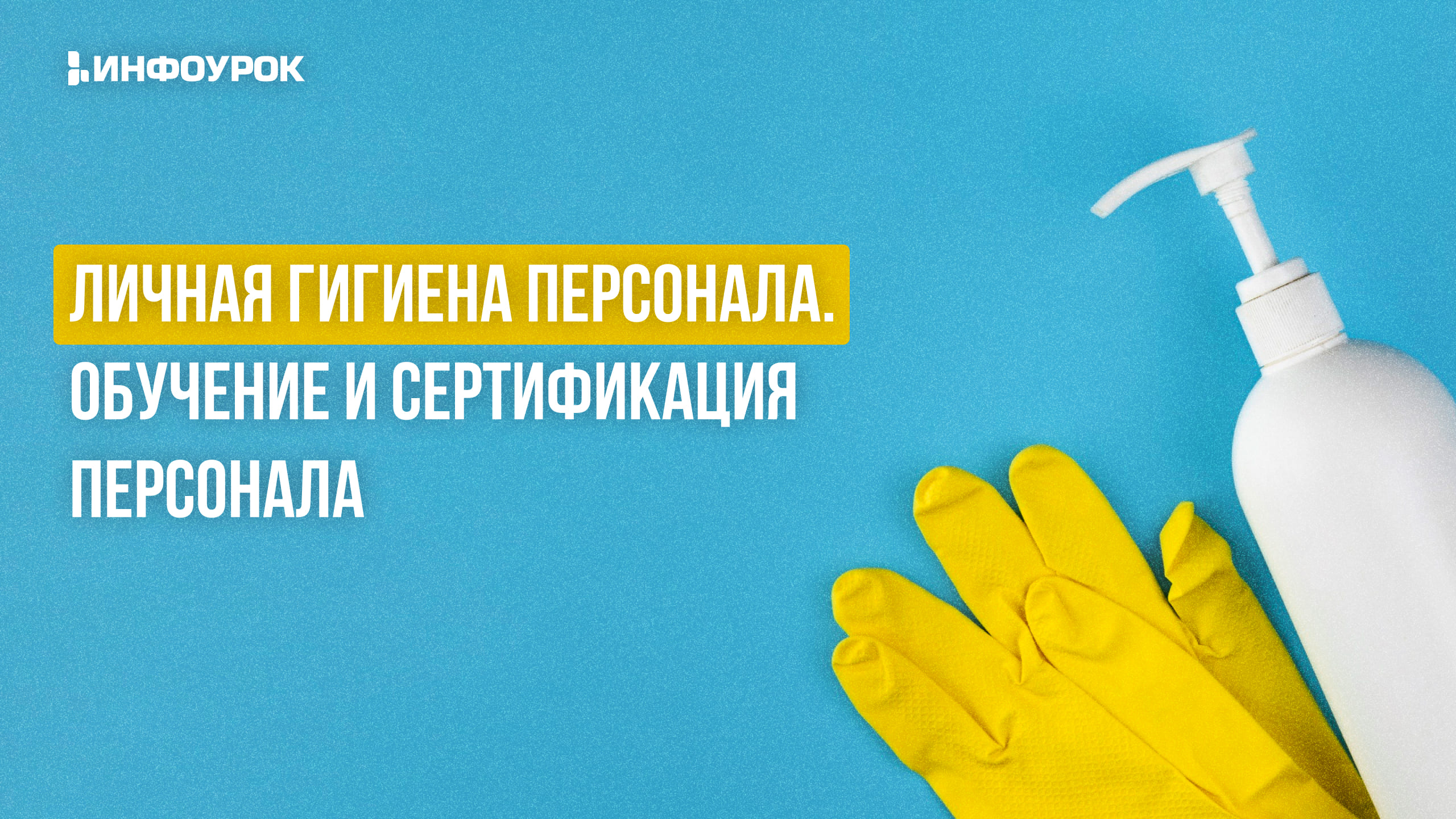 Обложка курса