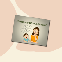 Третьеклассник - какой он? (в помощь к родительскому собранию)