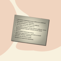 Третьеклассник - какой он? (в помощь к родительскому собранию)