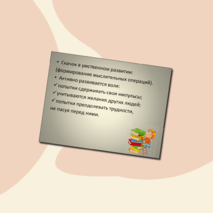 Третьеклассник - какой он? (в помощь к родительскому собранию)