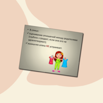 Третьеклассник - какой он? (в помощь к родительскому собранию)