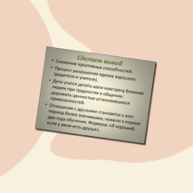 Третьеклассник - какой он? (в помощь к родительскому собранию)