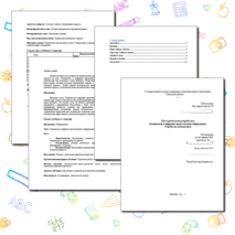 Методическая разработка (конспект) для урока информатики по теме «Компьютер и цифровое представление информации. Устройство компьютера»