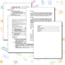 Методическая разработка (конспект) для урока информатики по теме «Компьютер и цифровое представление информации. Устройство компьютера»