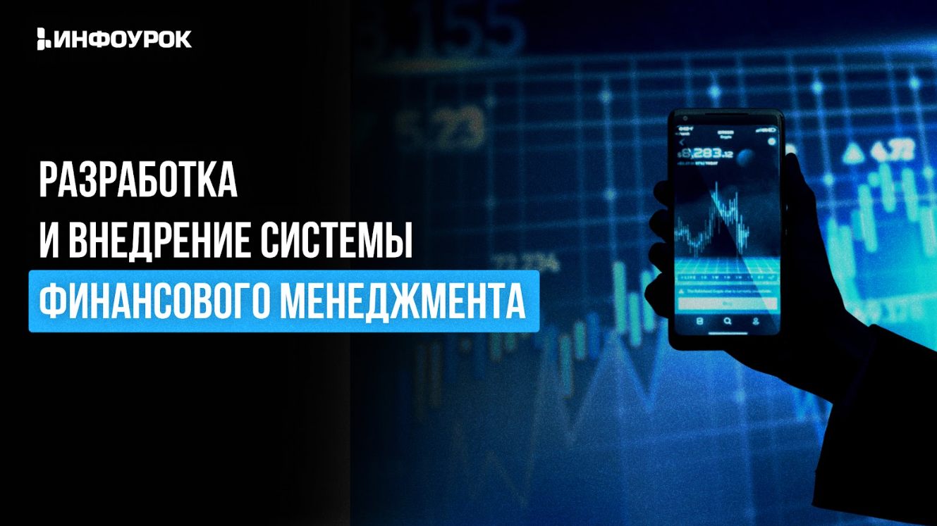 Обложка курса