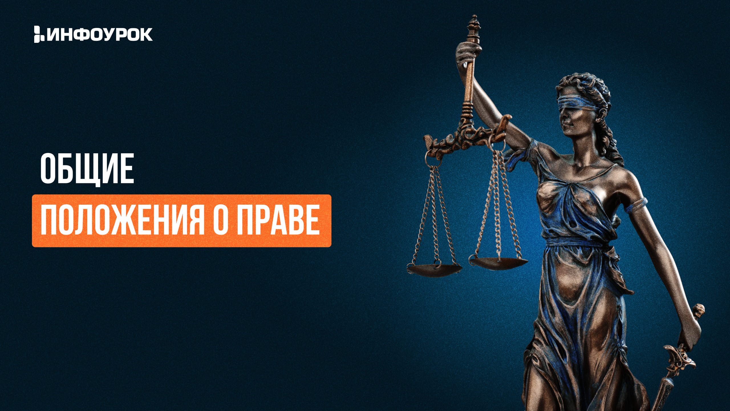 Обложка курса