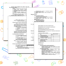 Методическая разработка (конспект) для урока информатики по теме «Компьютер и цифровое представление информации. Устройство компьютера»