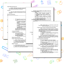 Методическая разработка (конспект) для урока информатики по теме «Компьютер и цифровое представление информации. Устройство компьютера»