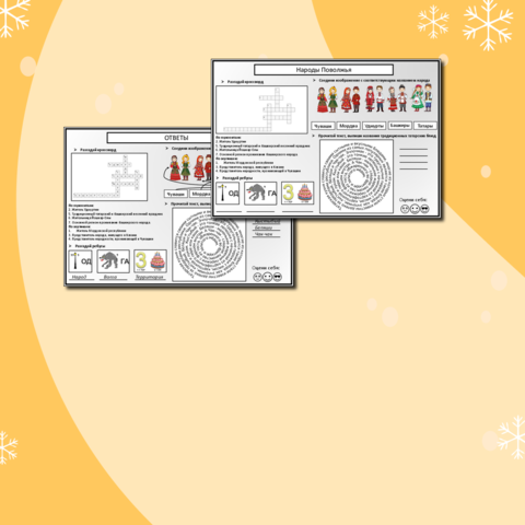 Рабочий лист 