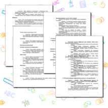 Методическая разработка (конспект) для урока информатики по теме «Компьютер и цифровое представление информации. Устройство компьютера»