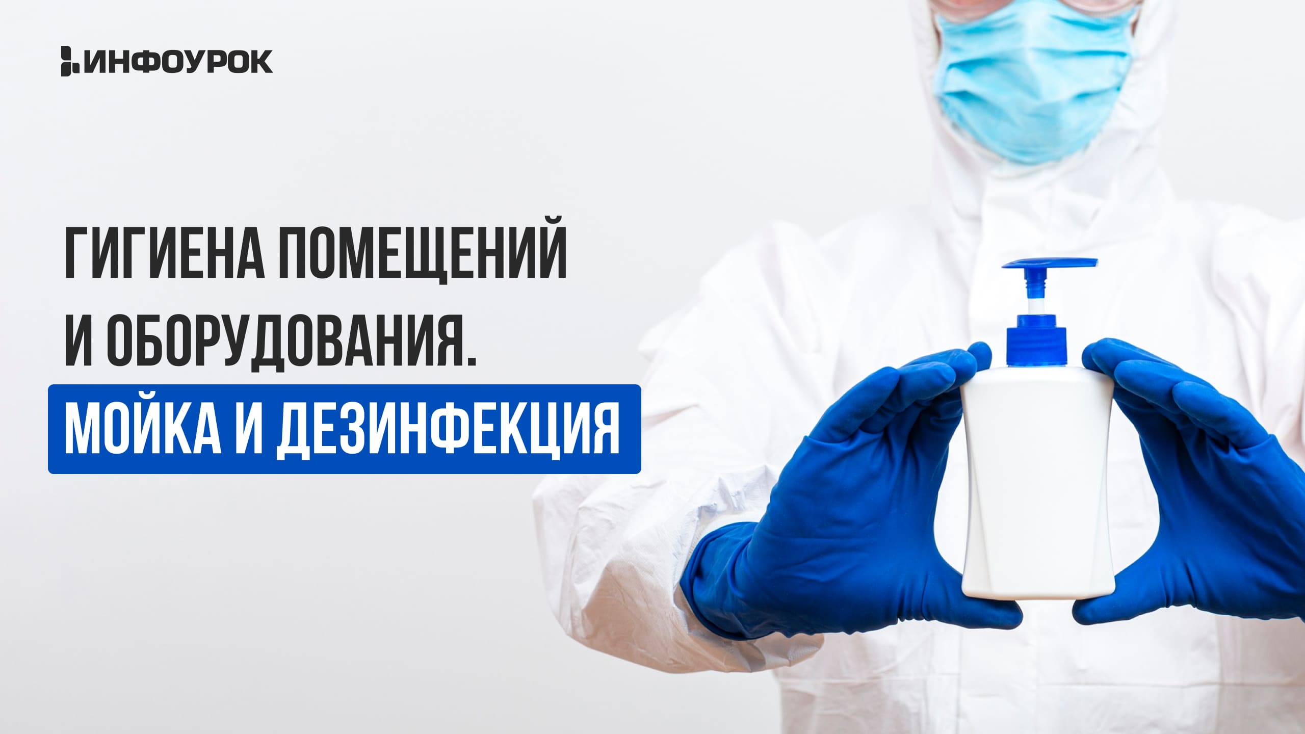 Обложка курса