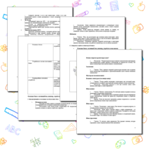 Методическая разработка (конспект) для урока информатики по теме «Компьютер и цифровое представление информации. Устройство компьютера»