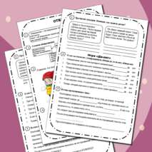 Рабочий лист Первая помощь при ожогах и обморожениях