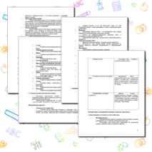 Методическая разработка (конспект) для урока информатики по теме «Компьютер и цифровое представление информации. Устройство компьютера»