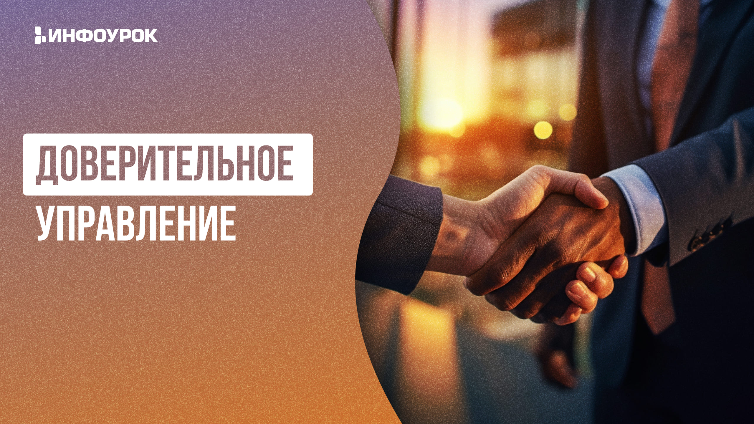 Обложка курса