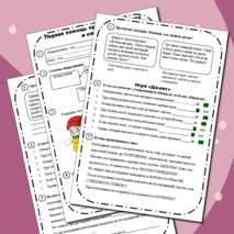 Рабочий лист Первая помощь при ожогах и обморожениях