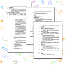 Методическая разработка (конспект) для урока информатики по теме «Компьютер и цифровое представление информации. Устройство компьютера»