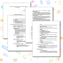 Методическая разработка (конспект) для урока информатики по теме «Компьютер и цифровое представление информации. Устройство компьютера»