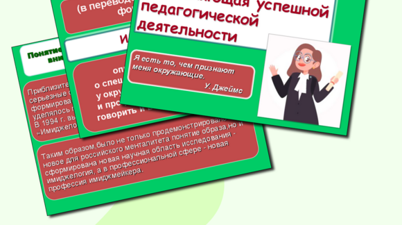 Обложка материала