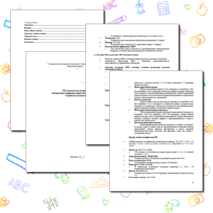 Методическая разработка (конспект) для урока информатики по теме «Компьютер и цифровое представление информации. Устройство компьютера»