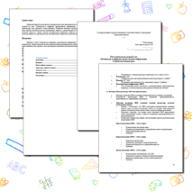 Методическая разработка (конспект) для урока информатики по теме «Компьютер и цифровое представление информации. Устройство компьютера»