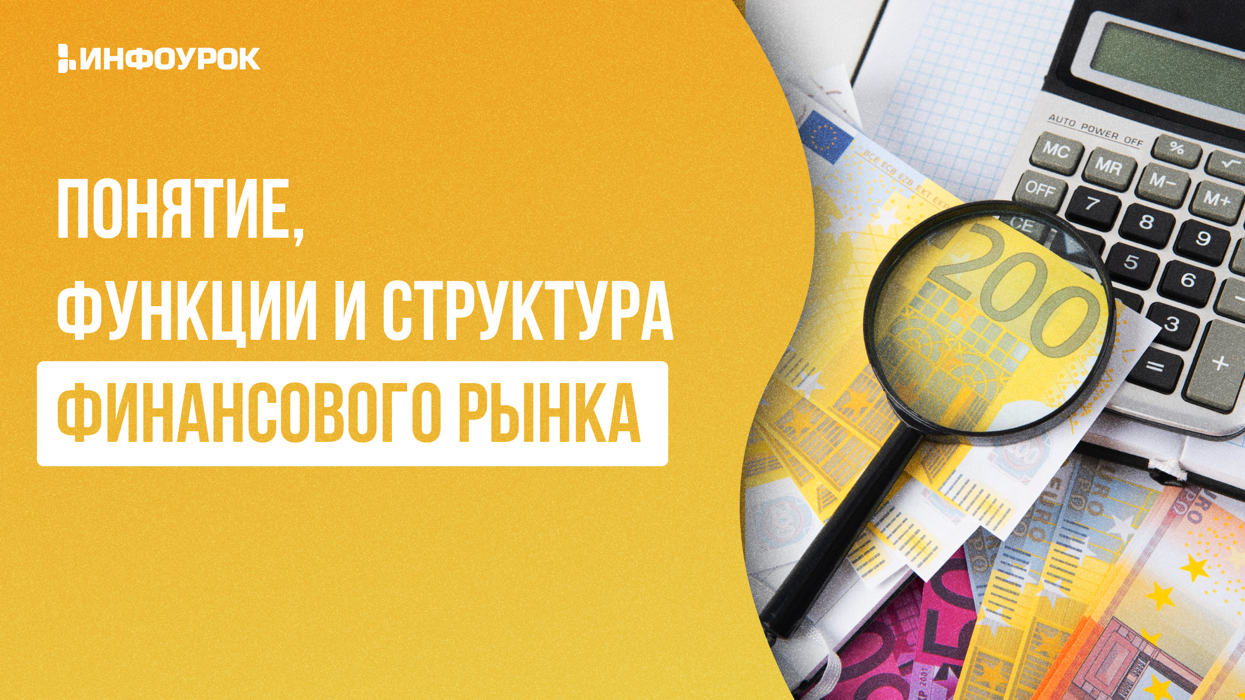 Обложка курса