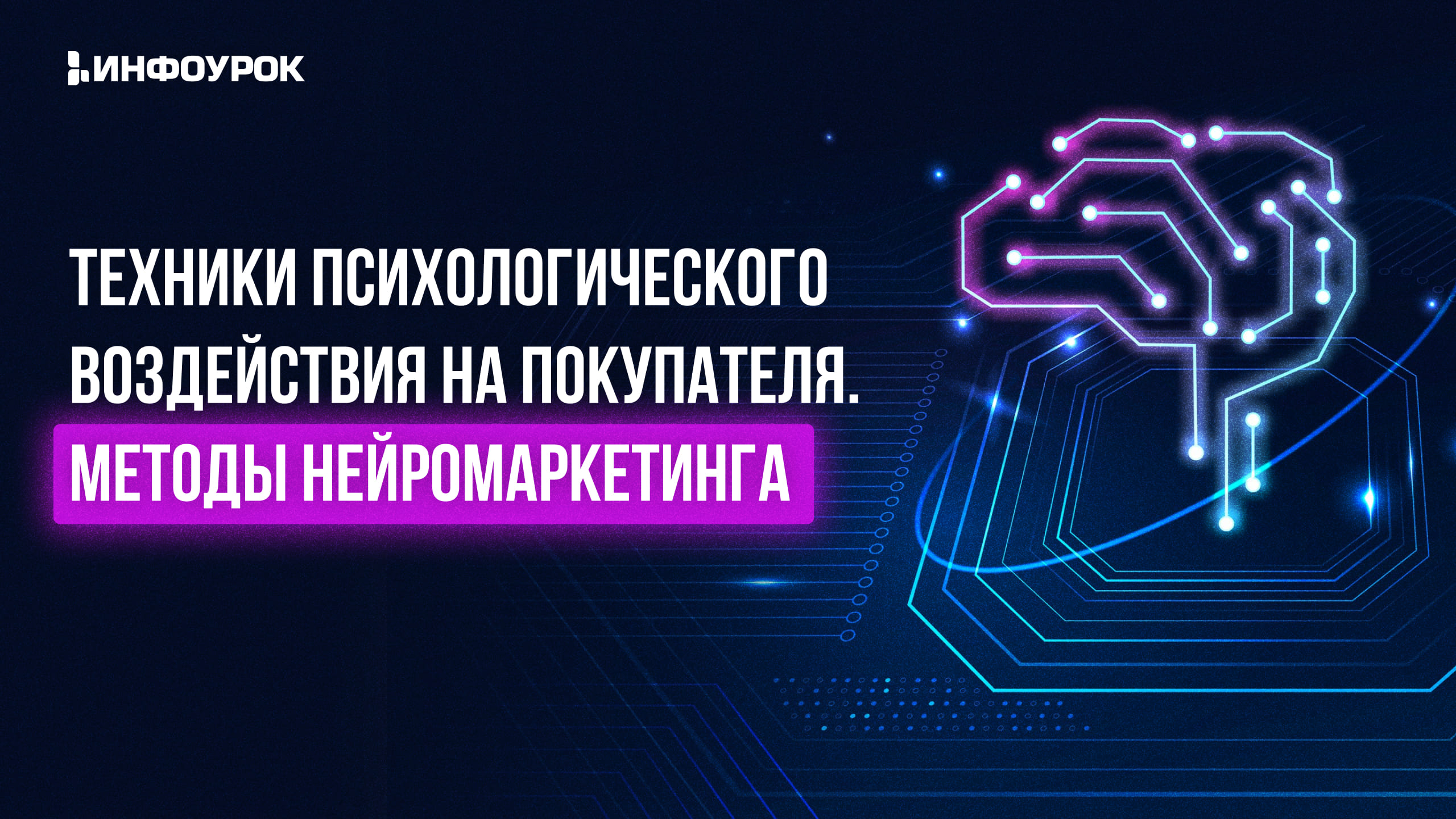 Обложка курса