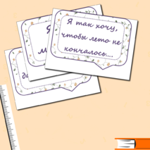 Оформление уголка в лагере. Лето. Лагерь. Уголок отряда. Можно редактировать