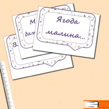 Оформление уголка в лагере. Лето. Лагерь. Уголок отряда. Можно редактировать