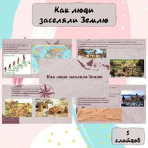 Презентация к уроку по географии в 7 классе 