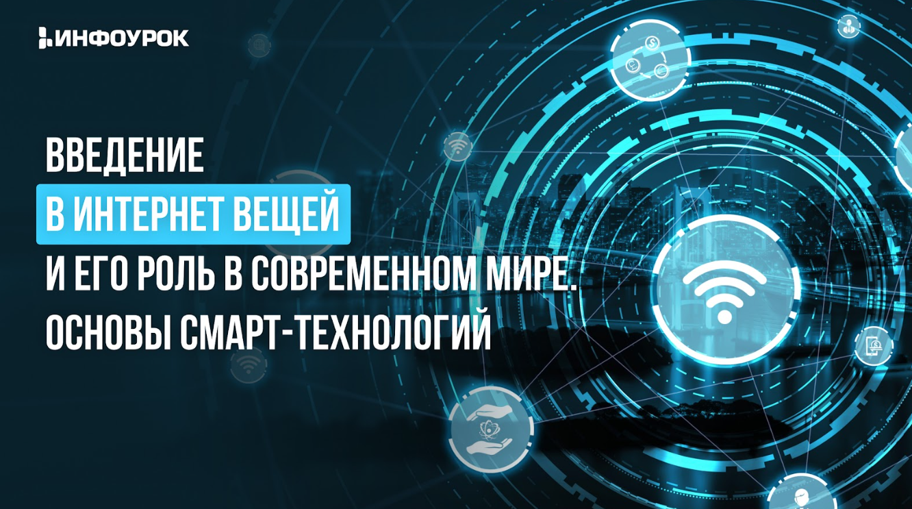 Обложка курса