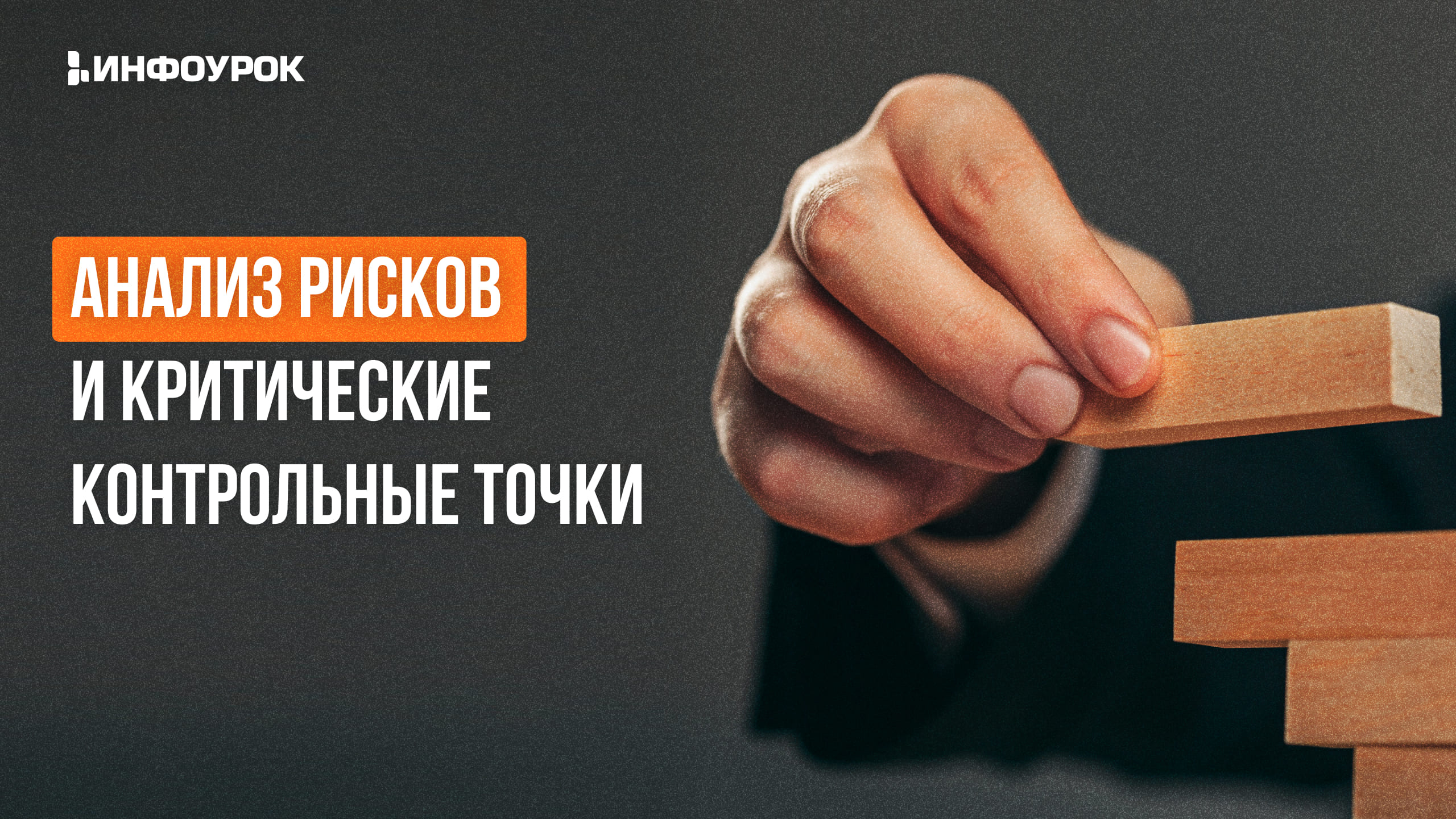Обложка курса