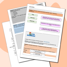 Рабочий лист по литературе. Гомер 