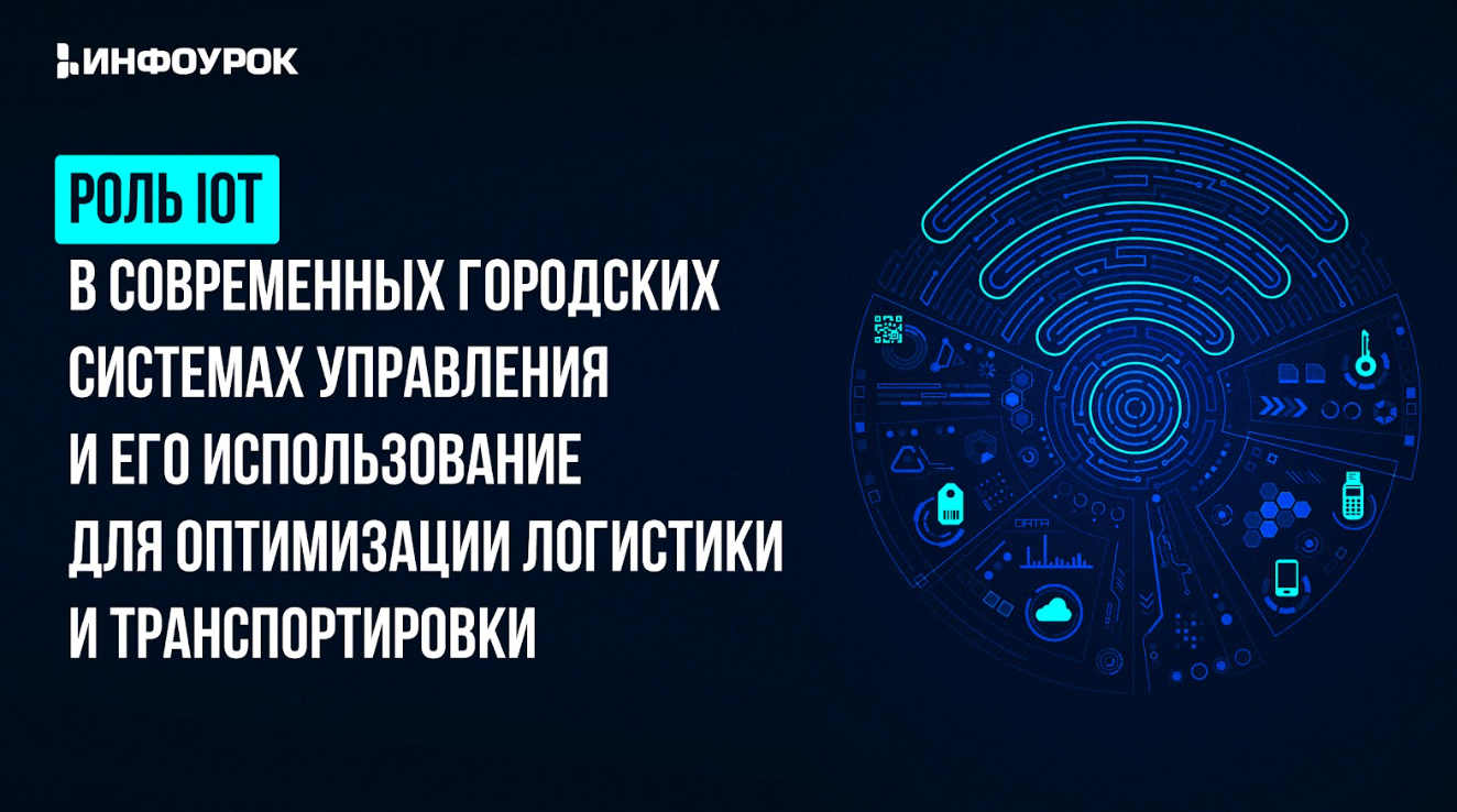 Обложка курса