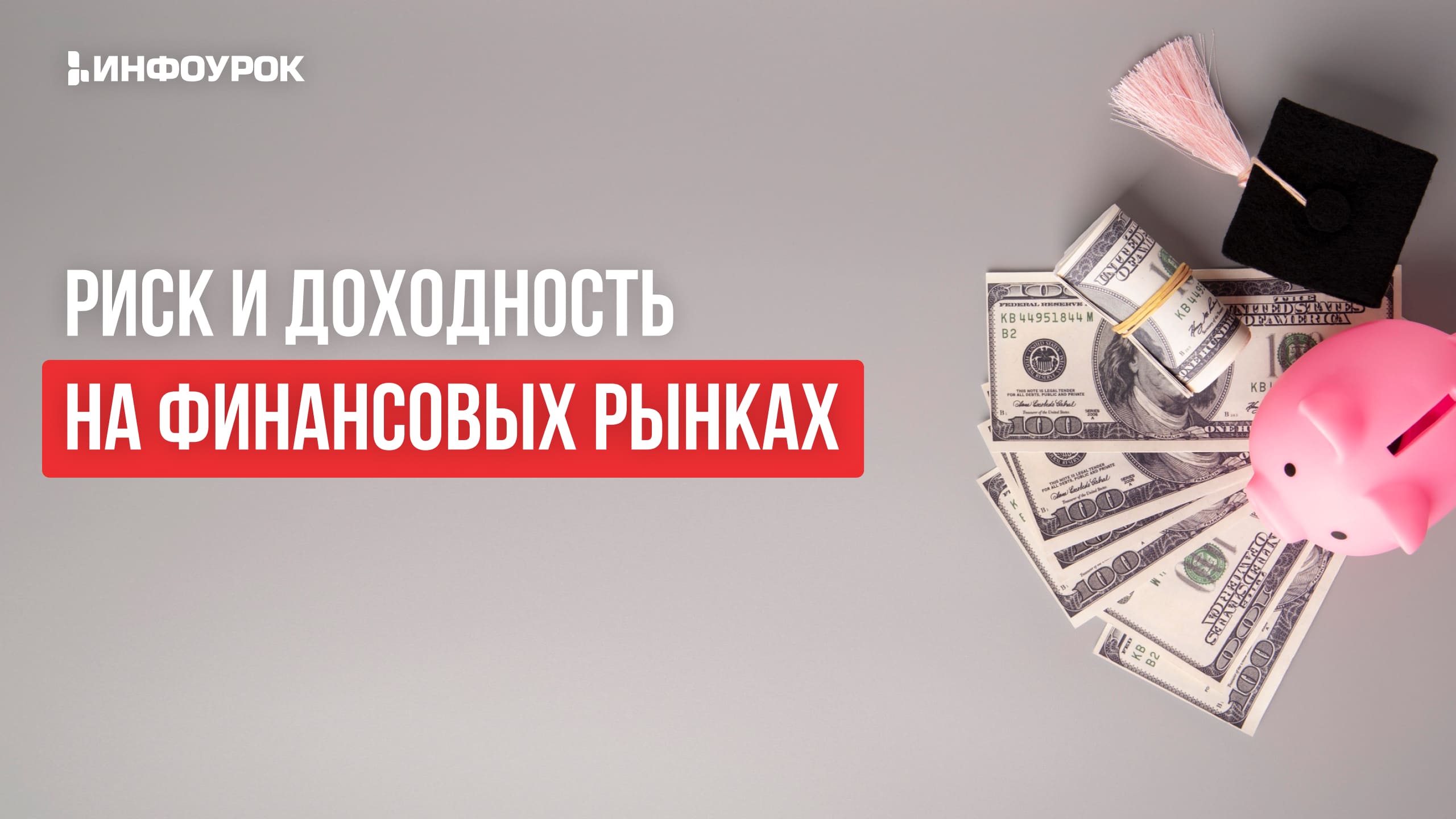 Обложка курса
