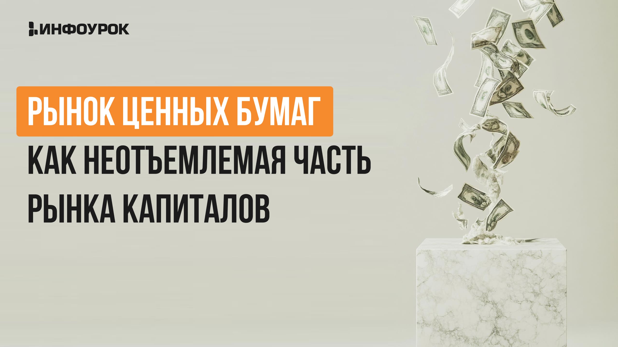 Обложка курса