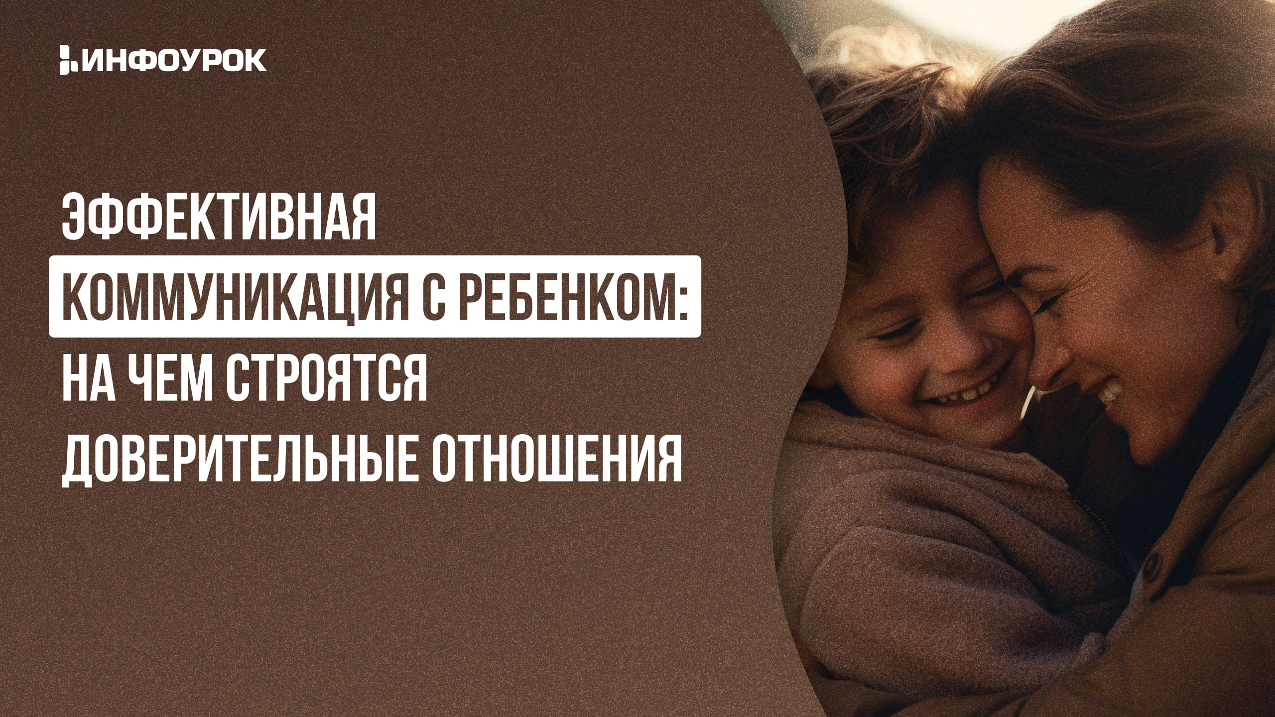 Обложка курса