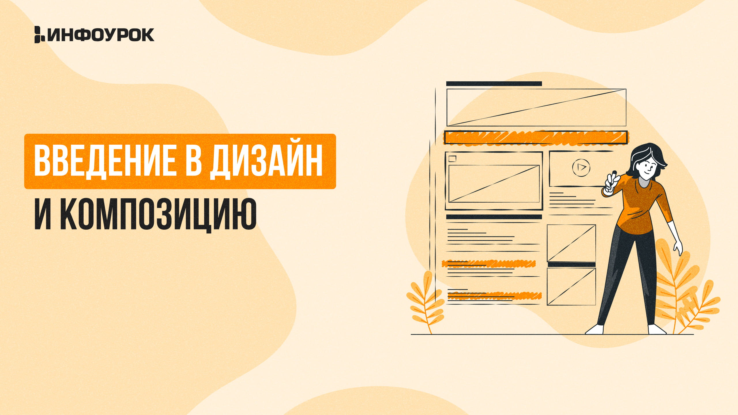Обложка курса