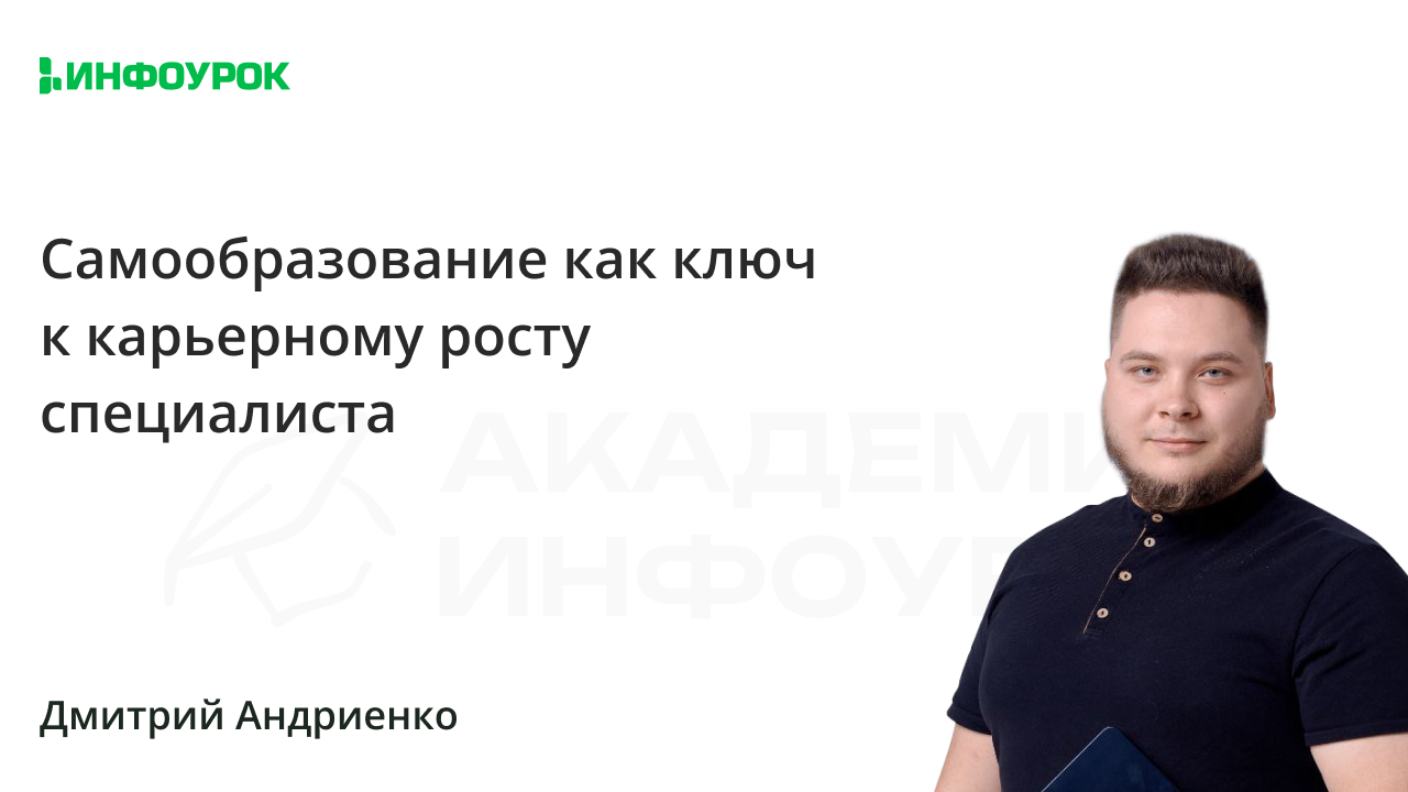 Обложка курса
