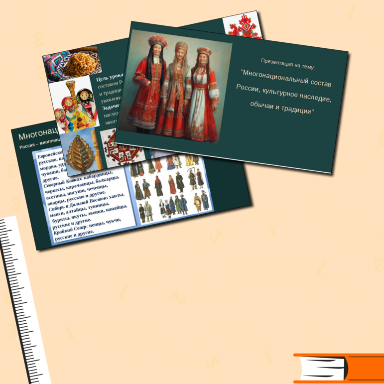 Методическая разработка, План урока, Презентация и викторины на тему 