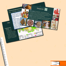 Методическая разработка, План урока, Презентация и викторины на тему 