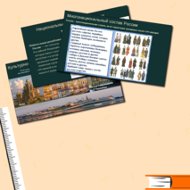 Методическая разработка, План урока, Презентация и викторины на тему 