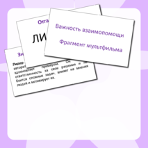 Презентация к классному часу 