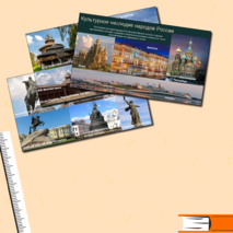 Методическая разработка, План урока, Презентация и викторины на тему 