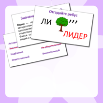 Презентация к классному часу 